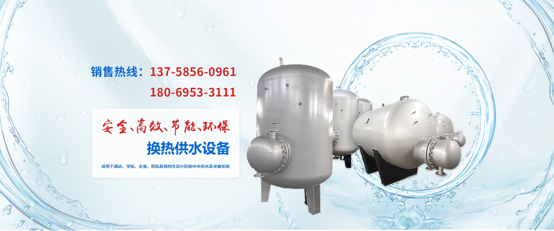 乐鱼网.com半容积式换热器